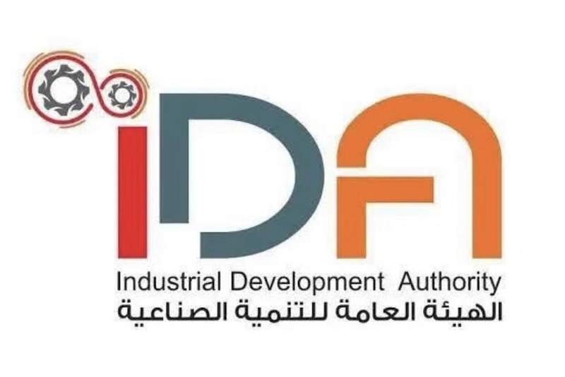 المنطقة الحرفية بالترامسة - المرحلة الأولى